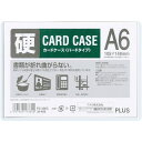 プラス カードケース ハードタイプ PC-206C A6サイズ - メール便対象