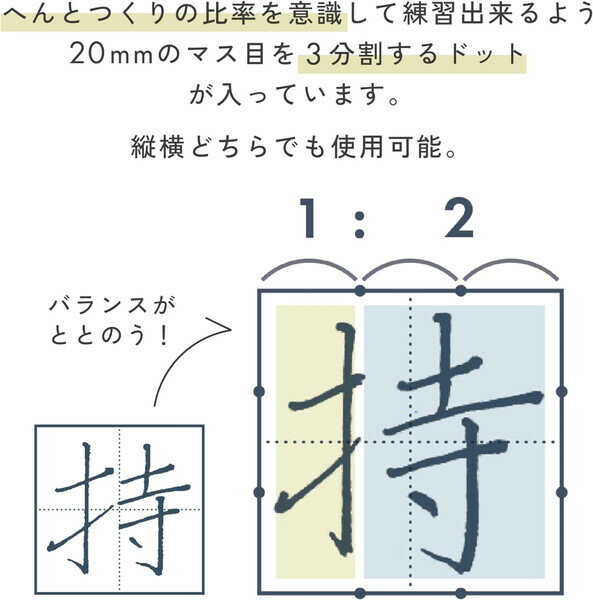 コクヨ ペン字練習帳 20mmマス 3分割 ドット入り - メール便対象 3
