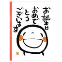 メッセージブック 誕生日 バースデー 笑い文字 お祝い グリーティングカード 封筒付 絵本 かわいい 学研ステイフル - メール便対象