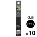 【10個セット】 フリクション シナジーノック用替芯 0.5mm 極細 同色3本入 ブラック こすると消える ゲルインキボールペン