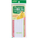 クロバー ソフト替えゴム 白 12コール 約9mm幅 × 6m巻 - メール便対象