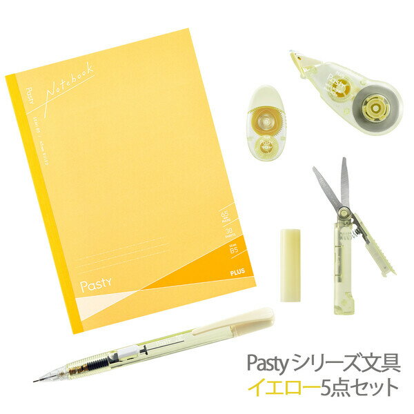 プラス Pasty シリーズ 文具シリーズ 5点 セット イエローシリーズ