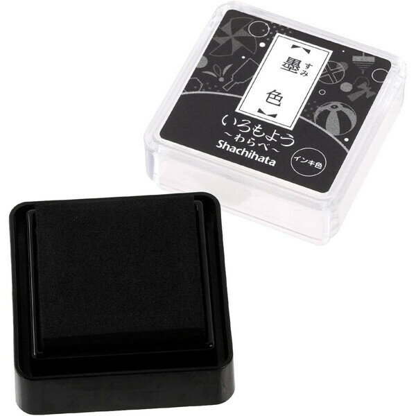 シヤチハタ スタンプパッド いろもよう わらべ 墨色 HAC-S1-K - メール便対象