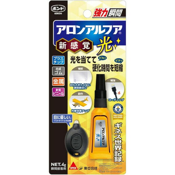 商品名コニシ アロンアルフア光 4g 高速 強力 接着 盛り上げ接着 充填接着 ライト接着 プラスチック 合成ゴム 金属 #06009説明アロンアルフアだから、高速・強力接着 できる!通常の瞬間接着剤としての機能と、専用ライト照射で硬化する機能を併せ持ったハイブリッドタイプの新しい接着剤です。付属ライトの照射で、硬化時間をさらに短縮し、白化を防止します。硬化時間を速めるから、盛り上げ接着や充填接着も可能です。アロンアルフア光の硬化時間短縮に最も効果的な青色光を採用しています。UVライトと比較すると目に優しい!電池交換が可能な仕様です。【使用上の注意】・ライト照射による硬化時間は、室温や湿度、ライトから接着までの距離、ライトの照度、接着剤の厚み、接着する材料の光透過率などによって異なります。・ライトにセットされている電池はテスト用です。硬化時間が遅かったりライトの明るさが弱い場合は、電池を交換してください。・ライト照射時は目から60cm以上離して長時間の使用を避けてください。・ライトの光を直接見つめたり、他人の目に当てないでください。・必ず室温で使用してください。・使用に際しては、よく換気をしてください。・起毛革、布、ティッシュ等染み込みやすい素材につくと発熱し、やけどの恐れがあります。・多量に塗布してライト照射すると白煙を生じながら発熱することがあるので、やけどに注意し接着剤は少量ずつ塗布してください。・ライト照射直後は接着剤が硬化した部分が熱くなることがあるためすぐに触らないでください。・火気厳禁。火気のある場所で使用しないでください。・接着面や周辺部が白くなることがあります。・取り除けないので衣服類につけないでください。・子供の手の届かないところに置き、いたずらをしないように注意してください。・接着および推奨された用途以外には使用しないでください。・直射日光を避け、湿気の少ない場所に保管してください。・すてるときは、決められたゴミの出し方にしたがって廃棄してください。接着剤は容器を密封してください。【重量】4g【電池】二酸化マンガンリチウム品番#06009カテゴリー商品のジャンルで探す&nbsp;&gt;&nbsp;文房具・ステーショナリー&nbsp;&gt;&nbsp;事務用品&nbsp;&gt;&nbsp;のり・セロハンテープ・接着用品&nbsp;&gt;&nbsp;接着剤・ボンド＼接着剤・ボンド 一覧はこちら／当店では かわいい おしゃれな 文房具を中心にセレクト☆彡 人気のキャラクターグッズも豊富! 文具・雑貨・おもちゃ・鞄・スポーツ用品の総合バラエティショップです。ポスト投函するメール便対応や送料無料の商品も多数!この商品の基準数は1個につき 50 です。※ご注文を確定される前にメール便で配送できる個数をご確認ください。基準数オーバーの場合には、配送形式の変更をお願いするメールをお送りしています。変更が完了してから改めて在庫確保しますので、欠品になったり、完売などの理由によりキャンセルさせていただく場合があります。※メール便は、配達の日時指定に対応しておりません。