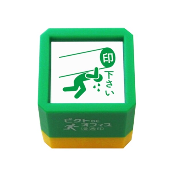 こどものかお ピクトDEオフィス 浸透印 情に訴えかけるお願い - メール便不可