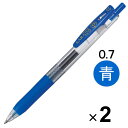 ゼブラ サラサクリップ ジェルインクボールペン 0.7mm 青 JJB15-BL 2本セット - メール便対象