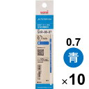 【10本セット】 三菱鉛筆 ジェットストリーム 油性ボールペン 替え芯 0.7mm 青 SXR80-07 リフィル - メール便対象