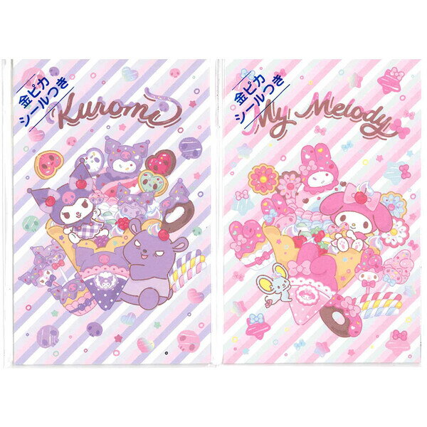 【2柄セット】 マイメロディ・クロミ ポチ袋 各3枚入 金ぴかシール付 三つ折り 多目的 お年玉 お祝い ..