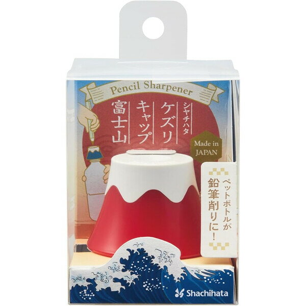 シヤチハタ 鉛筆削り ケズリキャップ 富士山 赤 ペットボトル取付型 - メール便不可