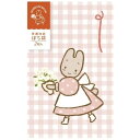 マロンクリーム 美濃和紙 ぽち袋 2枚入 花 フラワー チェック柄 多目的 お年玉 お礼 集金 サンリオ かわいい 古川紙工 - メール便対象