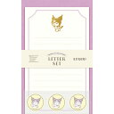 クロミ 箔押し ミニレターセット 便箋 封筒 シール 手紙 手書き風イラスト 大人かわいい サンリオ 古川紙工 - メール便対象