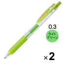 ゼブラ サラサクリップ ジェルインクボールペン 0.3mm ライトグリーン JJH15-LG 2本セット - メール便対象