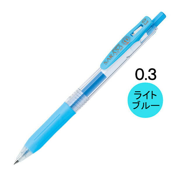 ゼブラ サラサクリップ ジェルインクボールペン 0.3mm ライトブルー JJH15-LB - メール便対象