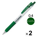 ゼブラ サラサクリップ ジェルインクボールペン 0.4mm ビリジアン JJS15-VIR 2本セット - メール便対象