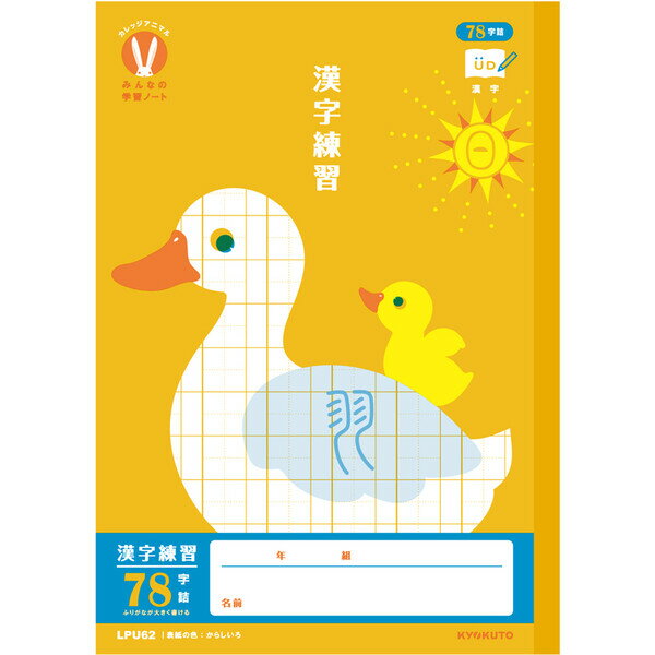 å˥ޥؽĢ ߤʤγؽΡ B5 78 ꡼ LPU62 3/4/5/6ǯ UD 襤 祯ȥ - ᡼о