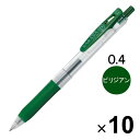 ゼブラ サラサクリップ ジェルインクボールペン 0.4mm ビリジアン JJS15-VIR 10本セット - メール便対象