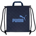 PUMA プーマ ナップサック ネイビー キルティング ビッグロゴ 持ち手 ネームタグ付 入学 通学 男の子 スポーツ カッコいい