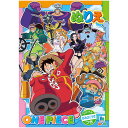 ワンピース B5 ぬりえ 塗り絵 紙飛行機付 知育 ルフィ ゾロ サンジ ナミ チョッパー 人気 TVアニメ ショウワノート - メール便対象