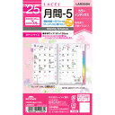 レイメイ藤井 2025年 システム手帳 リフィル ラセ ポケットサイズ 月間-5 LAR2594 - メール便対象