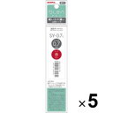 【5本セット】 油性ボールペン 替芯 bLen ブレン 0.7mm 赤インク SY-0.7 U ユー 濃く書ける ゼブラ - メール便対象