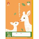 カレッジアニマル学習帳 みんなの学習ノート A4 かんじ50字 LPUA1 小学1/2/3/4/5/6年生 漢字練習 UD かわいい キョクトウ - メール便対...