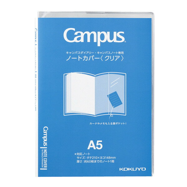 商品名コクヨ キャンパス ダイアリー ノート カバー クリア 透明 A5説明キャンパスダイアリー・キャンパスノート専用の、シンプルな透明カバーです。ノートを汚れや傷みから守り、ノートの印象を変えない透明でシンプルなPVC製。ブックカバータイプで装着しやすく、大切なダイアリーを保護します。キャンパスダイアリーだけでなく、キャンパスノートのカバーとしてもお使いいただけます。カードやメモも入る深ポケットです。【対応ノート】タテ210×ヨコ148、約60枚までのノート1冊【材質】PVC品番ニ-CSC-A5カテゴリー商品のジャンルで探す&nbsp;&gt;&nbsp;文房具・ステーショナリー&nbsp;&gt;&nbsp;事務用品&nbsp;&gt;&nbsp;ブックカバー・しおり・製本用品&nbsp;&gt;&nbsp;ブックカバー＼ブックカバー 一覧はこちら／当店では かわいい おしゃれな 文房具を中心にセレクト☆彡 人気のキャラクターグッズも豊富! 文具・雑貨・おもちゃ・鞄・スポーツ用品の総合バラエティショップです。ポスト投函するメール便対応や送料無料の商品も多数!この商品の基準数は1個につき 10 です。※ご注文を確定される前にメール便で配送できる個数をご確認ください。基準数オーバーの場合には、配送形式の変更をお願いするメールをお送りしています。変更が完了してから改めて在庫確保しますので、欠品になったり、完売などの理由によりキャンセルさせていただく場合があります。※メール便は、配達の日時指定に対応しておりません。