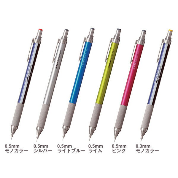 トンボ鉛筆 モノグラフゼロ 0.5mm/0.3mm 製図用シャープペンシル - メール便対象