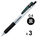 ゼブラ サラサクリップ ジェルインクボールペン 0.4mm 黒 JJS15-BK 3本セット - メール便対象