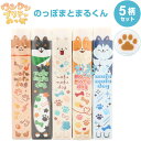 【5柄セット 】 のっぽまとまるくん 消しゴム 肉球 ワンワンプリティ 犬 イヌ わんこ スリム かわいい ヒノデワシ - メール便対象