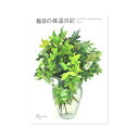フロンティア 健康ノート B5 毎日の体温日記 - メール便対象