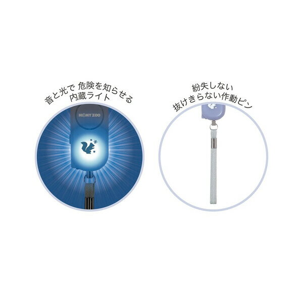 絵画材料と文房具のお店 画材本舗のクツワ 防犯アラーム HI! MY ZOO ホワイト ゾウ｜アングル2