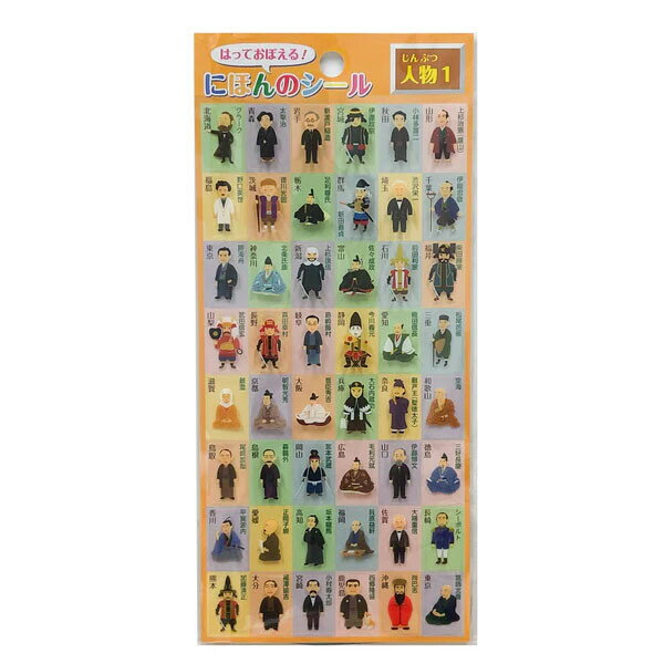 にほんのシール 人物1 48ピース入 クリア 透明 都道府県 弱粘着 イラスト 社会 地図 日本製 東京カートグラフィック - メール便対象