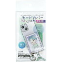 カードカバーフォンタブ型Sサイズ - メール便対象