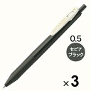 ゼブラ ジェルボールペン サラサクリップ 0.5mm ヴィンテージカラー セピアブラック JJ15-VSB 3本セット - メール便対象
