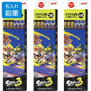 名入れ 鉛筆 スプラトゥーン3 かきかた鉛筆 1ダース B/2B/4B 六角軸 小学校 入学 お祝い プレゼント 三菱鉛筆 - メール便対象