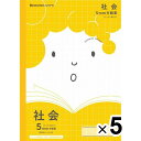 【5冊セット】 ショウワノート ジャポニカ フレンド 科目名入りノート 社会 5mm方眼罫(リーダー罫入り) JFL-5Y