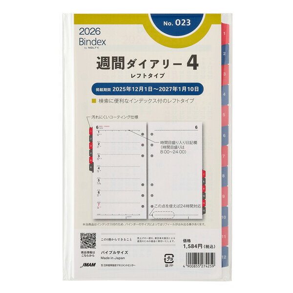 Bindex バインデックス 2025年 システム手帳 リフィル バイブルサイズ 週間ダイアリー レフトタイプ インデックス付