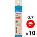 【10本セット】 三菱鉛筆 ジェットストリーム 油性ボールペン 替え芯 0.7mm 赤 SXR80-07 リフィル - メール便対象