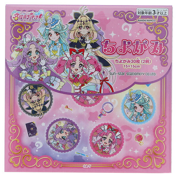 商品名名探偵プリキュア! ちよがみ 2柄 30枚入 15cm 千代紙 折り紙 知育 TVアニメ 女の子 人気 かわいい 日本製 サンスター文具説明そのナゾ! キュアット解決♪新プリキュアシリーズ「名探偵プリキュア!」グッズがいよいよ登場!楽しい2柄の「ちよがみ」です。折って遊んだり、お手紙にしたり、プレゼントを包んだり…楽しみ方いろいろ!【サイズ】約W150×H150×D0.1mm【重　量】約45g【材　質】紙【内　容】2柄×各15枚 (計30枚)【生産国】日本品番3894370Aカテゴリー商品のジャンルで探す&nbsp;>&nbsp;画材&nbsp;>&nbsp;スケッチブック・紙類&nbsp;>&nbsp;いろがみ・折り紙＼いろがみ・折り紙 一覧はこちら／当店では かわいい おしゃれな 文房具を中心にセレクト☆彡 人気のキャラクターグッズも豊富! 文具・雑貨・おもちゃ・鞄・スポーツ用品の総合バラエティショップです。ポスト投函するメール便対応や送料無料の商品も多数!この商品の基準数は1個につき 5 です。※ご注文を確定される前にメール便で配送できる個数をご確認ください。基準数オーバーの場合には、配送形式の変更をお願いするメールをお送りしています。変更が完了してから改めて在庫確保しますので、欠品になったり、完売などの理由によりキャンセルさせていただく場合があります。※メール便は、配達の日時指定に対応しておりません。