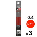 【3個セット】 フリクション シナジーノック用替芯 0.4mm 超極細 同色3本入 レッド こすると消える ゲルインキボールペン - メール便対象