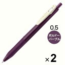 ゼブラ ジェルボールペン サラサクリップ 0.5mm ヴィンテージカラー ボルドーパープル JJ15-VBP 2本セット - メール便対象