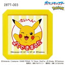こどものかお N ポケモン 浸透印 SQ ピカチュウ たいへんよくできました - メール便不可