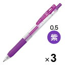 ゼブラ サラサクリップ ジェルインクボールペン 0.5mm 紫 JJ15-PU 3本セット - メール便対象