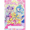 キミとアイドルプリキュア B5 じゆうちょう 自由帳 お絵描き 知育 TVアニメ 女の子 人気 かわいい 日本製 サンスター文具 - メール便対象