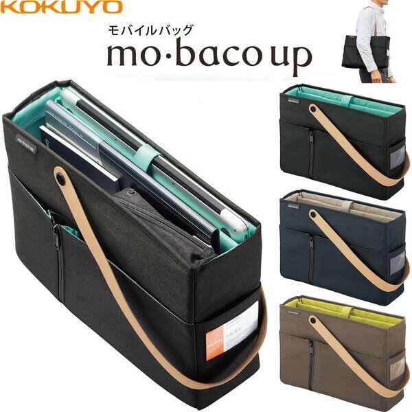 社内 持ち運び ショルダーバッグ モバイル ポケット 書類 小物整理ケース モバコ アップのサムネイル