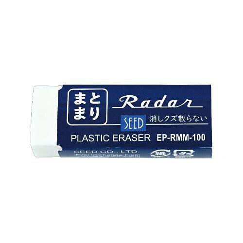消しゴム Radar まとまレーダー 消しくずがまとまるタイプ しっかり消える 勉強 学習 日本製 シード - メール便対象