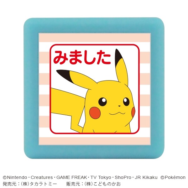 こどものかお ポケットモンスターミニ☆ポンスタンプ ピカチュウ みました - メール便対象