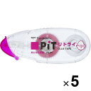 トンボ鉛筆 テープのり PiT ピット リトライエッグ 使い切りタイプ 5個セット - メール便対象
