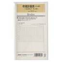 Bindex バインデックス システム手帳 リフィル バイブルサイズ 年間計画表 3つ折 YEARLY PLAN 10枚入 スケジュール 日本能率協会 - メール便対象