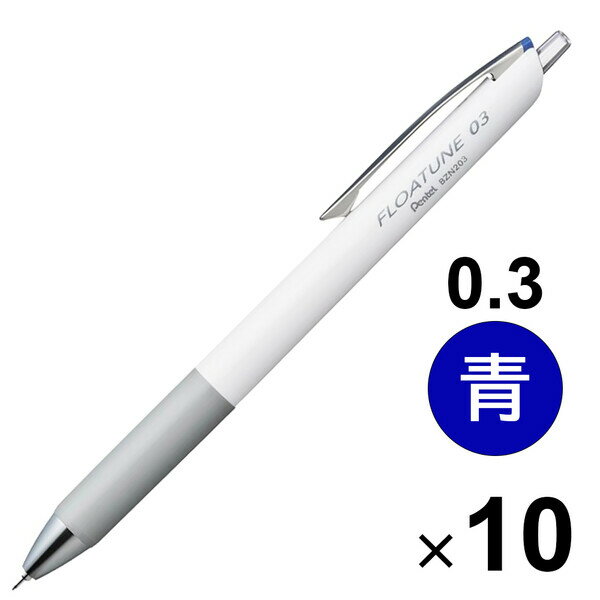 ぺんてる 油性ボールペン フローチューン 0.3 青 10本セット